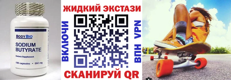 БУТИРАТ 99% Ижевск