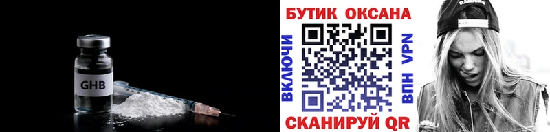 Купить закладки  Ижевск  Бутират GHB 