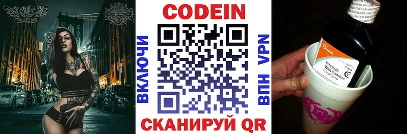 Кодеин Purple Drank  Купить  Ижевск 