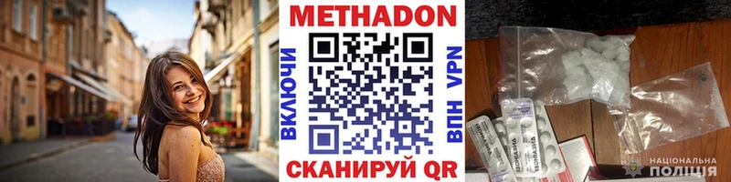 Купить  Ижевск  МЕТАДОН кристалл 